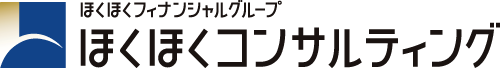 ほくほくフィナンシャルグループ　ほくほくコンサルティング株式会社